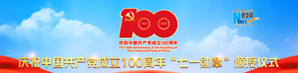 颁授仪式.jpg