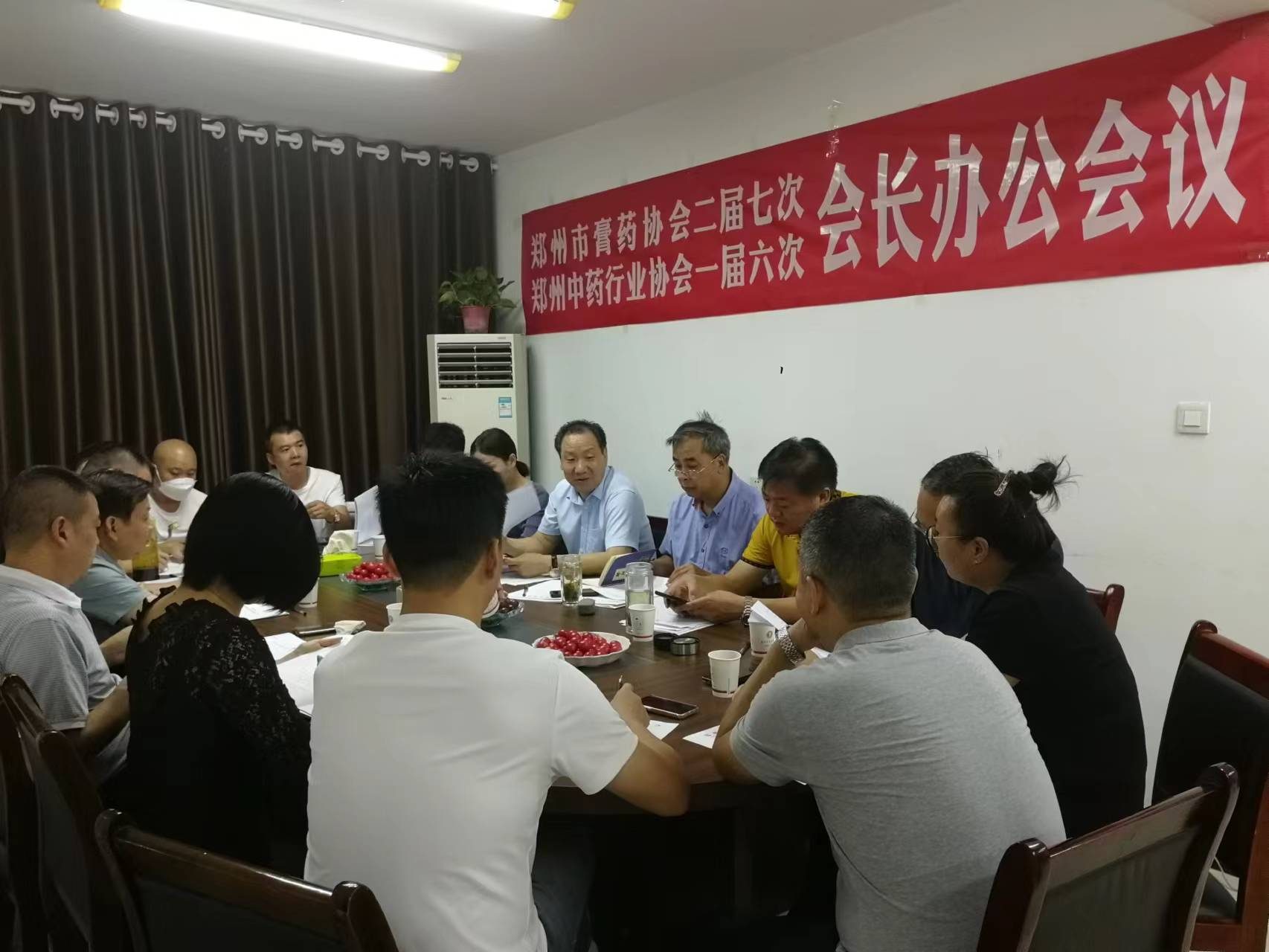 中药协会.png